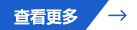 公司簡介更多